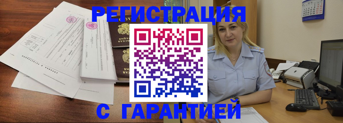 регистрация в Оренбурге