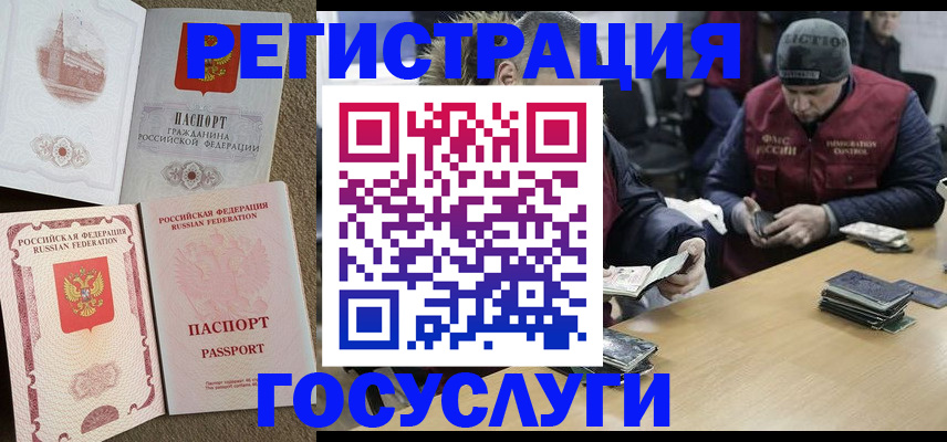 прописка иностранных граждан в Оренбурге