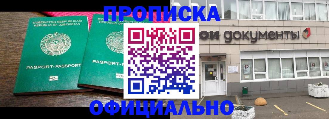 найти адрес прописки в Оренбурге