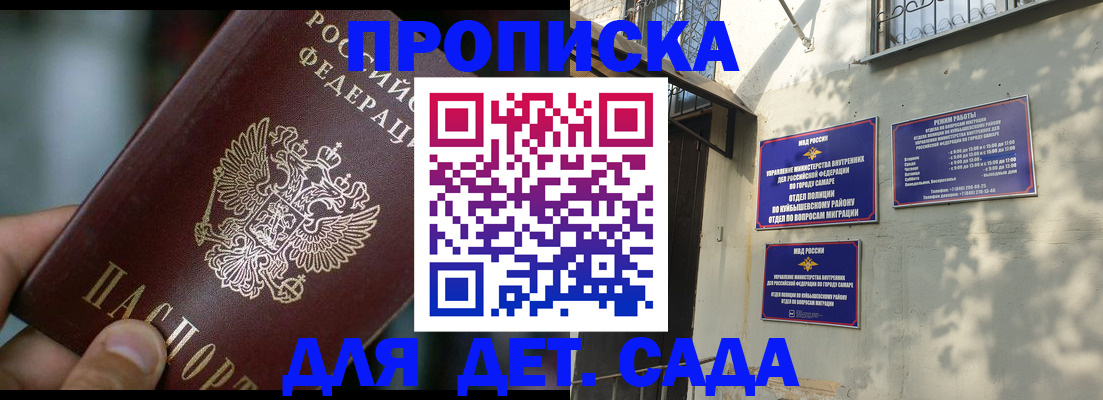 регистрация для школы в Оренбурге